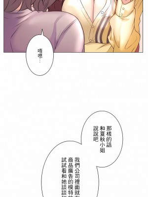 追求刺激的愛 1-50話[完結]_25_27