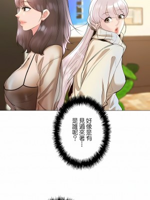 追求刺激的愛 1-50話[完結]_29_18