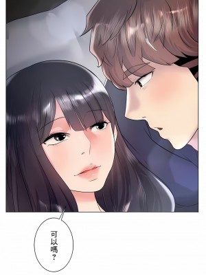 追求刺激的愛 1-50話[完結]_45_25