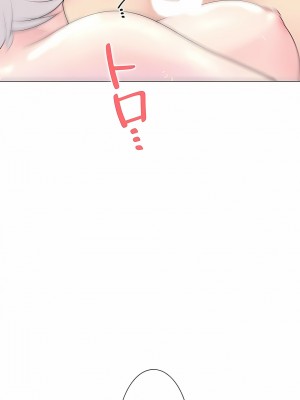 追求刺激的愛 1-50話[完結]_29_11