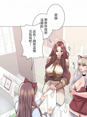 追求刺激的愛 1-50話[完結]_39_21