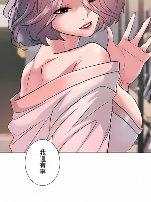 追求刺激的愛 1-50話[完結]_11_03