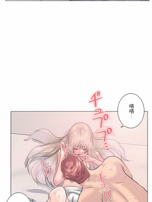 追求刺激的愛 1-50話[完結]_05_07