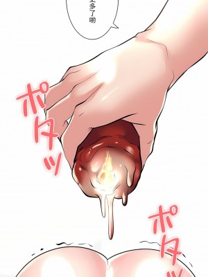 追求刺激的愛 1-50話[完結]_18_13