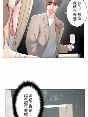 追求刺激的愛 1-50話[完結]_24_07
