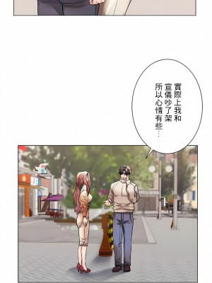 追求刺激的愛 1-50話[完結]_42_02