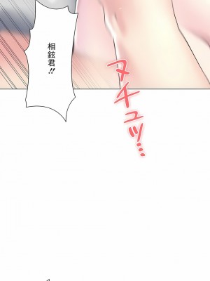 追求刺激的愛 1-50話[完結]_28_09