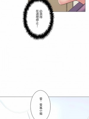 追求刺激的愛 1-50話[完結]_16_04