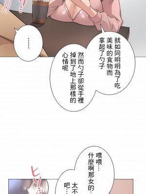 追求刺激的愛 1-50話[完結]_33_10