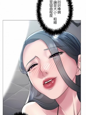 追求刺激的愛 1-50話[完結]_38_10