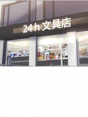 追求刺激的愛 1-50話[完結]_43_05