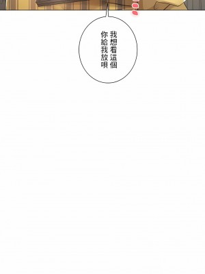 追求刺激的愛 1-50話[完結]_47_04