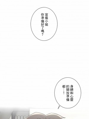 追求刺激的愛 1-50話[完結]_44_27