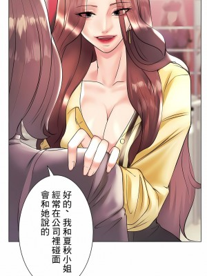追求刺激的愛 1-50話[完結]_26_07