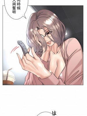 追求刺激的愛 1-50話[完結]_33_09