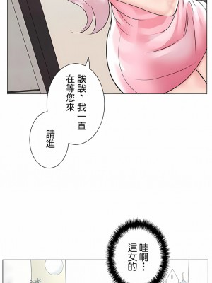追求刺激的愛 1-50話[完結]_26_13