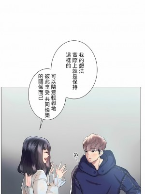 追求刺激的愛 1-50話[完結]_46_11