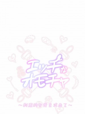 追求刺激的愛 1-50話[完結]_46_03