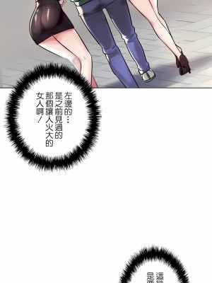 追求刺激的愛 1-50話[完結]_42_23