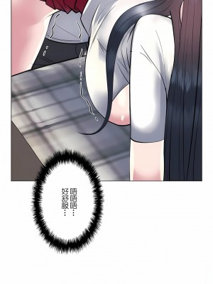 追求刺激的愛 1-50話[完結]_20_03