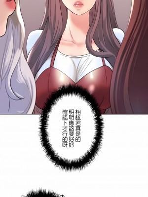 追求刺激的愛 1-50話[完結]_40_01
