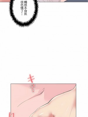 追求刺激的愛 1-50話[完結]_16_11