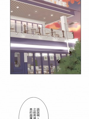 追求刺激的愛 1-50話[完結]_20_14