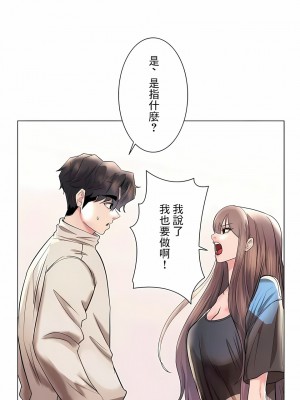 追求刺激的愛 1-50話[完結]_41_21