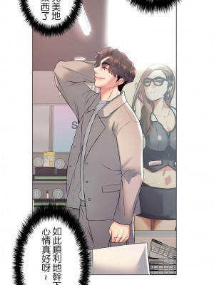 追求刺激的愛 1-50話[完結]_24_10