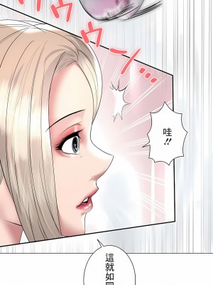 追求刺激的愛 1-50話[完結]_23_09