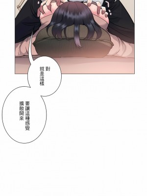 追求刺激的愛 1-50話[完結]_06_14