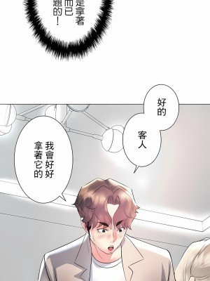 追求刺激的愛 1-50話[完結]_23_15