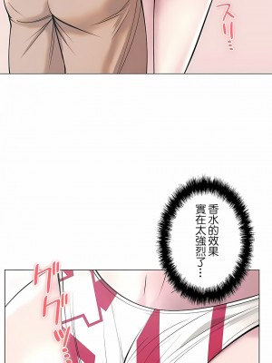 追求刺激的愛 1-50話[完結]_38_07