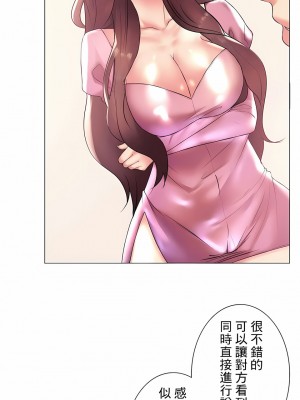 追求刺激的愛 1-50話[完結]_24_13