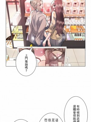 追求刺激的愛 1-50話[完結]_22_03