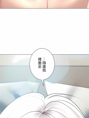 追求刺激的愛 1-50話[完結]_27_25