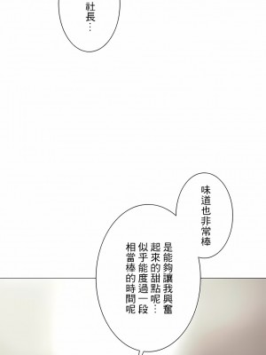 追求刺激的愛 1-50話[完結]_32_03