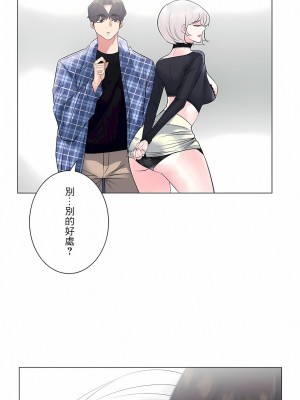 追求刺激的愛 1-50話[完結]_04_11