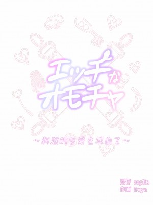追求刺激的愛 1-50話[完結]_24_03