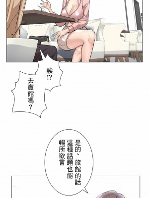 追求刺激的愛 1-50話[完結]_33_11