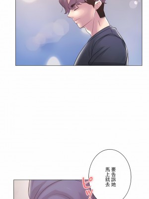 追求刺激的愛 1-50話[完結]_09_02