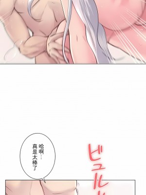 追求刺激的愛 1-50話[完結]_48_17
