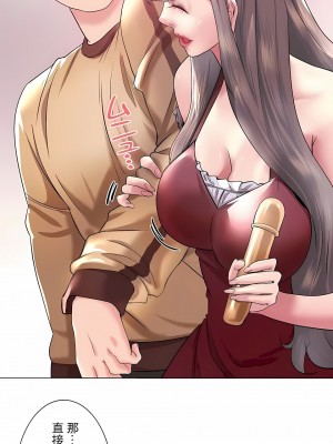 追求刺激的愛 1-50話[完結]_44_06