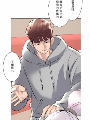 追求刺激的愛 1-50話[完結]_20_21