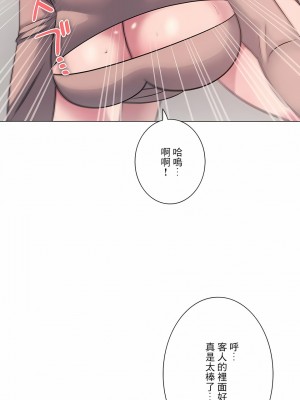 追求刺激的愛 1-50話[完結]_07_03