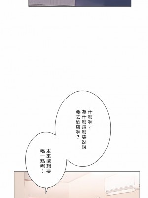 追求刺激的愛 1-50話[完結]_04_18