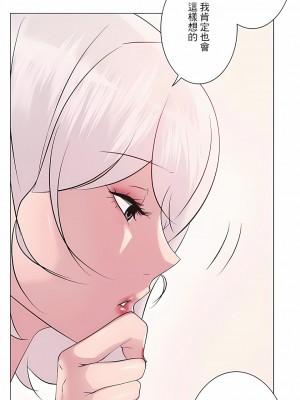 追求刺激的愛 1-50話[完結]_09_09