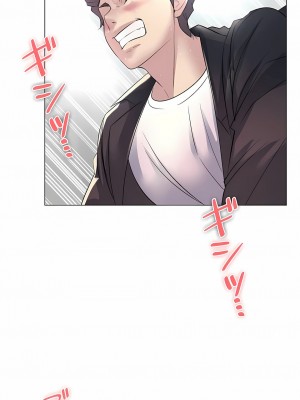 追求刺激的愛 1-50話[完結]_20_09