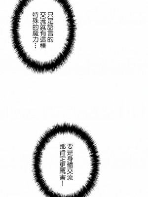 追求刺激的愛 1-50話[完結]_12_03