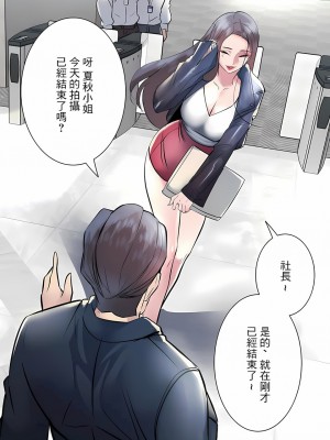追求刺激的愛 1-50話[完結]_19_20